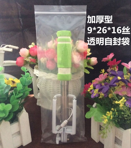 透明加厚自封袋9*26*16丝长条形食品密封袋线材包装袋配件袋100个