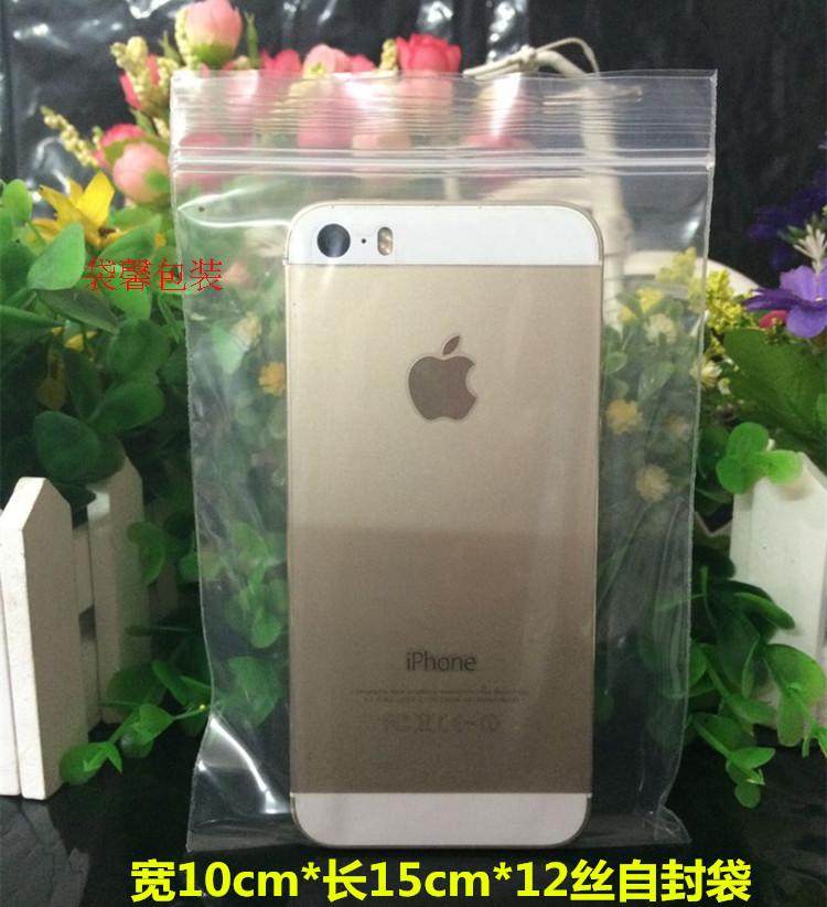 自封袋加厚12丝5号10*15密封袋封口袋塑料包装袋食品袋批发100个
