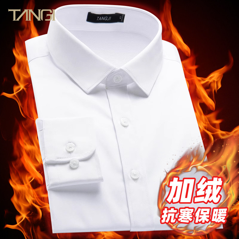 加绒加厚长袖保暖衬衫男士秋冬季商务休闲正装高级感免烫白衬衣男