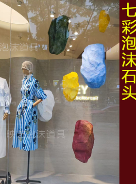 假石头白色七彩石泡沫雕刻道具橱窗展示悬挂婚庆拍照手工假山仿真