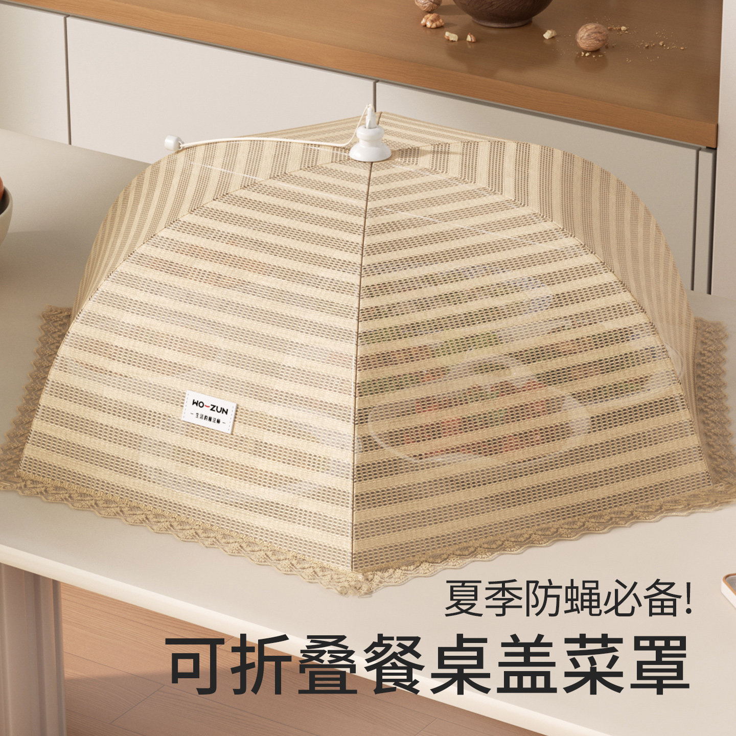 罩菜神器菜盖罩家用2026新款餐桌饭菜防蚊虫遮尘可折叠盖菜网罩子