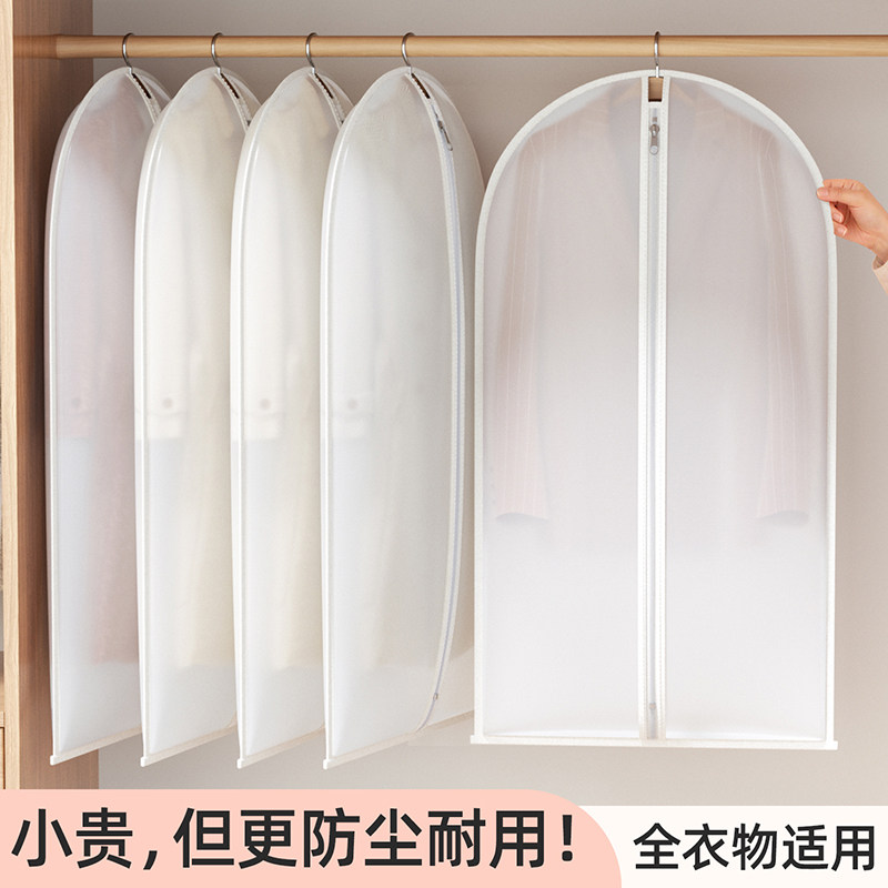 衣服防尘罩羽绒服收纳袋挂式家用衣柜衣物西装防尘袋大衣透明衣罩