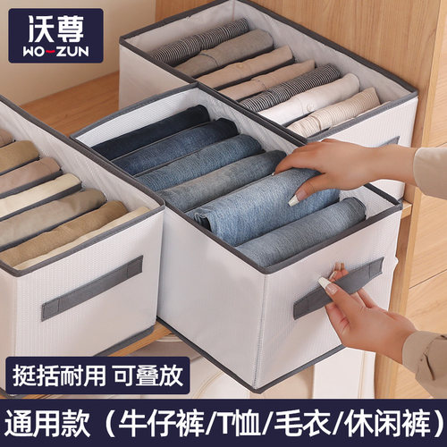 牛仔裤分隔整理裤子衣服收纳神器