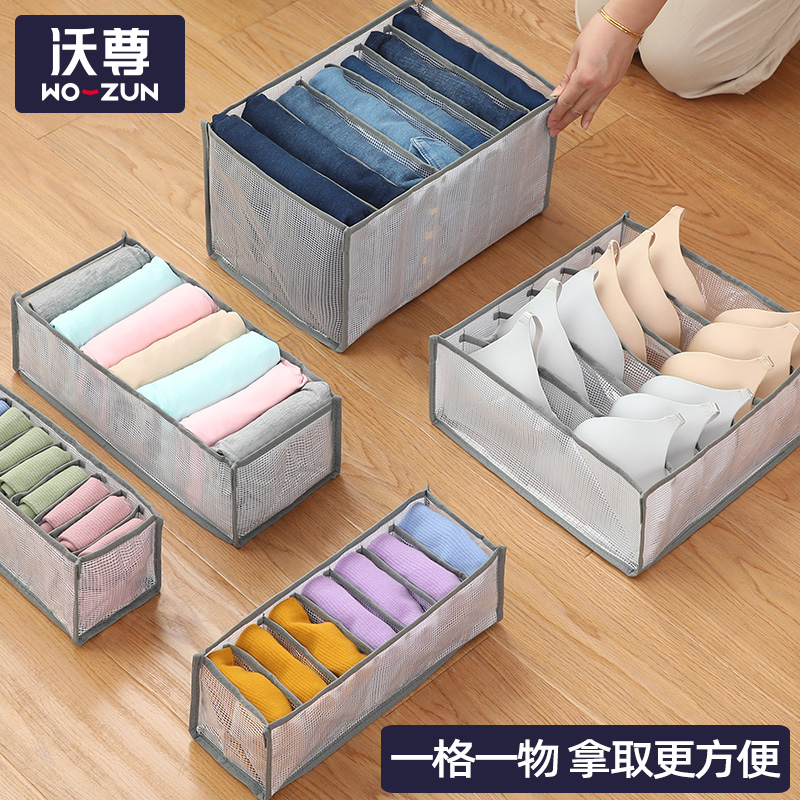 裤子衣服收纳神器放牛仔裤分格盒家用衣柜分层整理袋衣物分隔筐箱