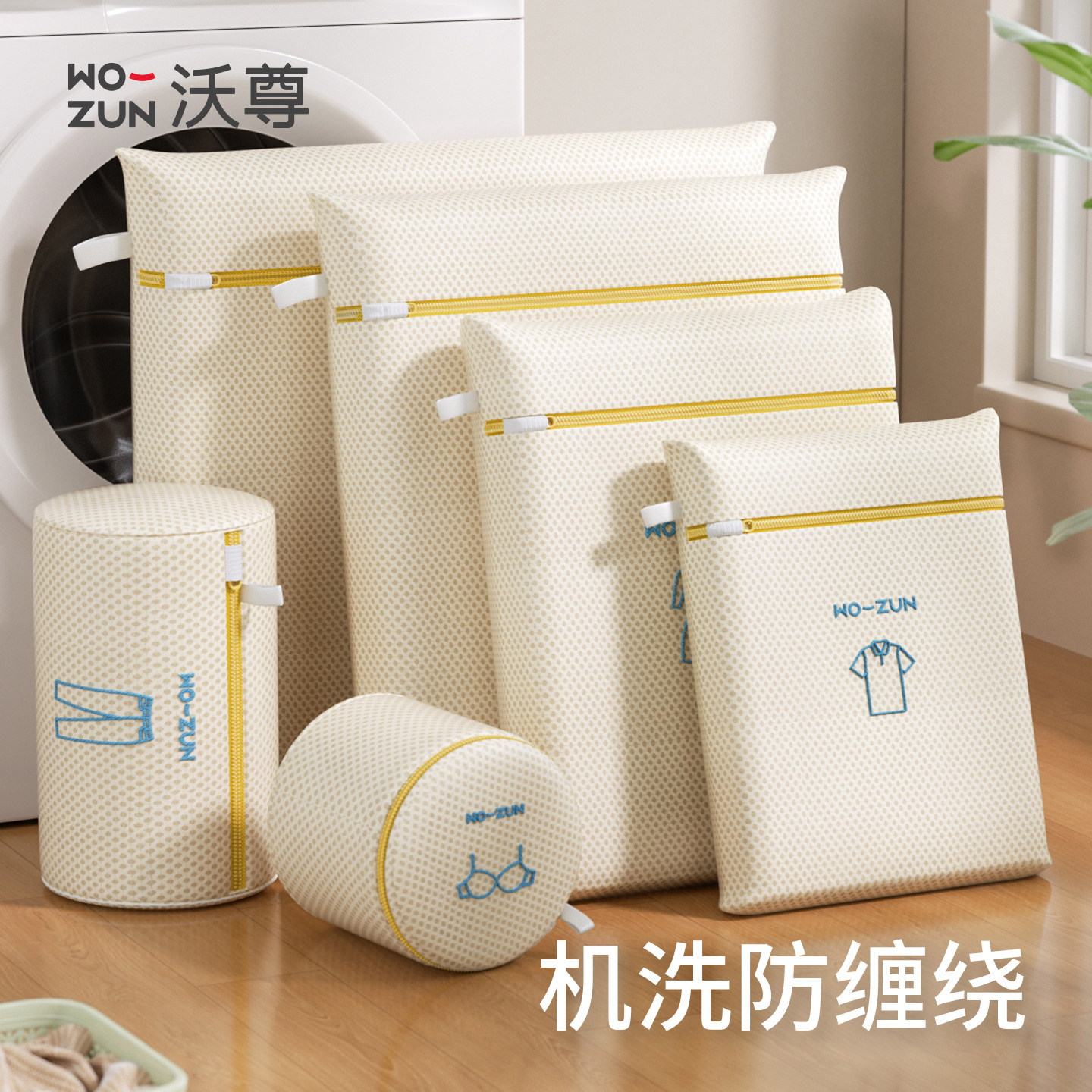 洗衣机专用洗衣袋羊毛衫毛衣护洗加厚防变形羊绒衫羽绒服洗衣网袋,收纳整理,护洗袋,淘宝优惠券,粉丝福利购,淘宝优惠卷