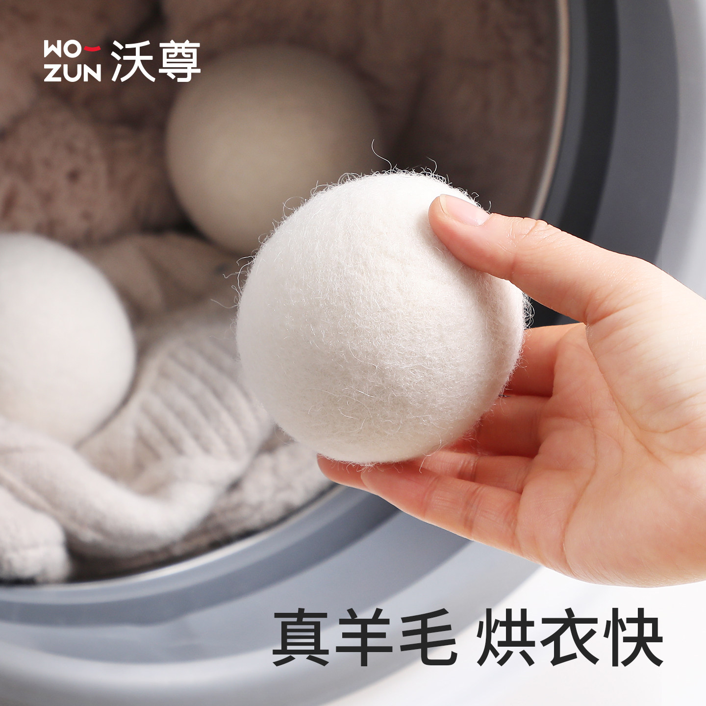 羊毛球烘干机专用衣物速干防缠绕神器家用摩擦烘衣防皱蓬松洗衣球,收纳整理,洗护球,淘宝优惠券,粉丝福利购,淘宝优惠卷