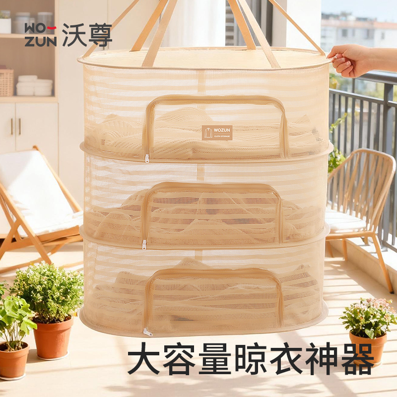 毛衣羊毛衫晾衣网平铺袜子晾衣架