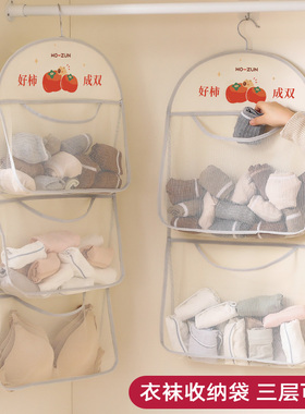 袜子收纳挂袋衣柜悬挂式内衣裤收纳神器放装袜子的收纳网兜收纳盒