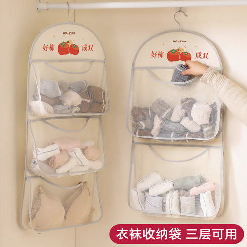 袜子内衣内裤上下分区收纳神器