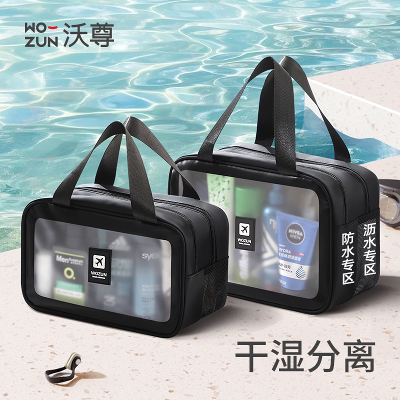 游泳收纳包干湿分离洗漱包大容量