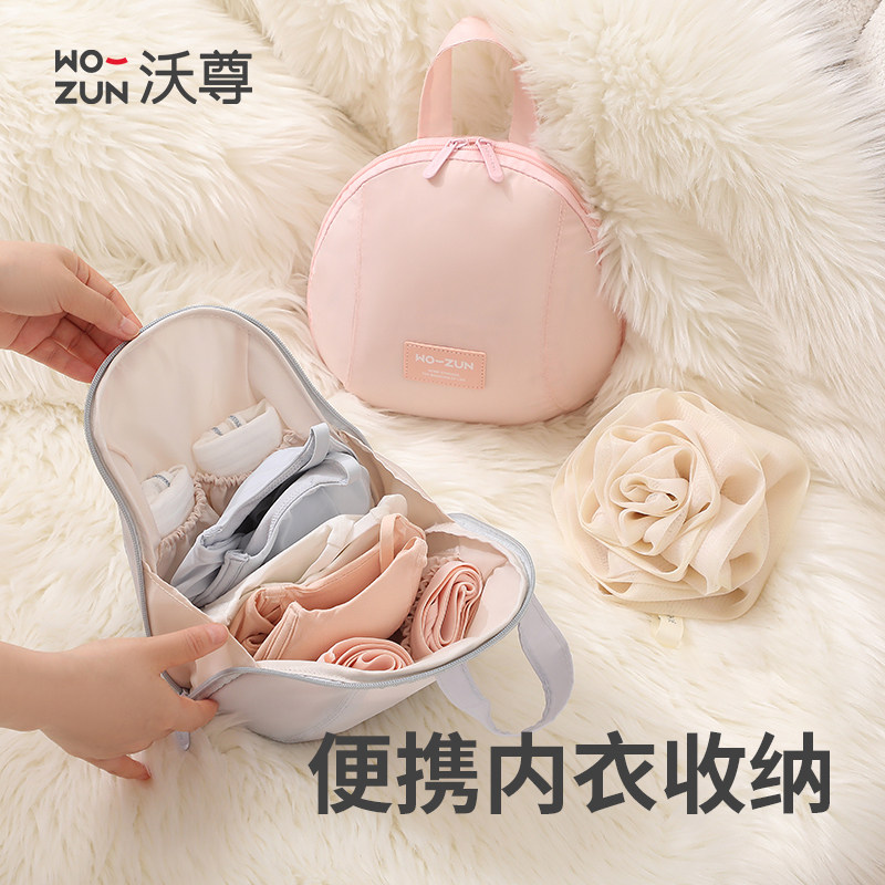 内衣收纳包旅行内裤袜子收纳袋三合一文胸贴身衣物分装整理包便携,收纳整理,其他收纳袋,淘宝优惠券,粉丝福利购,淘宝优惠卷