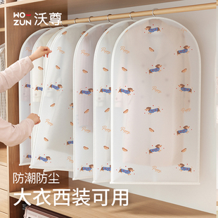 羽绒服收纳袋衣服防尘罩挂式 家用防尘袋衣柜套衣物大衣防尘挂衣袋