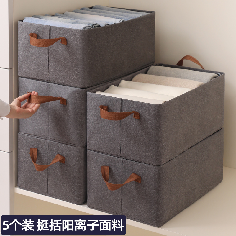衣服收纳箱家用布艺衣物阳离子裤子百纳盒衣柜分层整理师专用神器