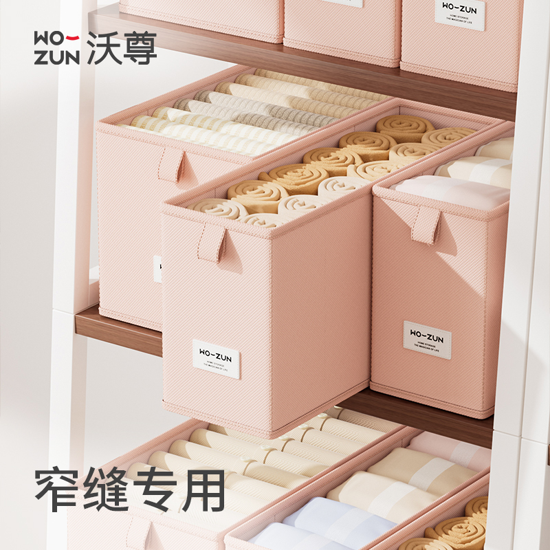 窄长款缝隙专用收纳盒衣柜扩容