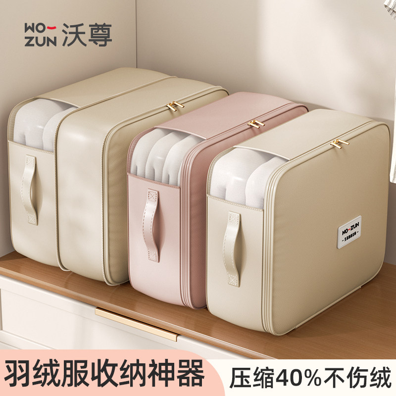 羽绒服专用收纳袋家用四件套收纳神器旅行李箱衣物压缩被子收纳袋,收纳整理,衣物压缩袋,淘宝优惠券,粉丝福利购,淘宝优惠卷