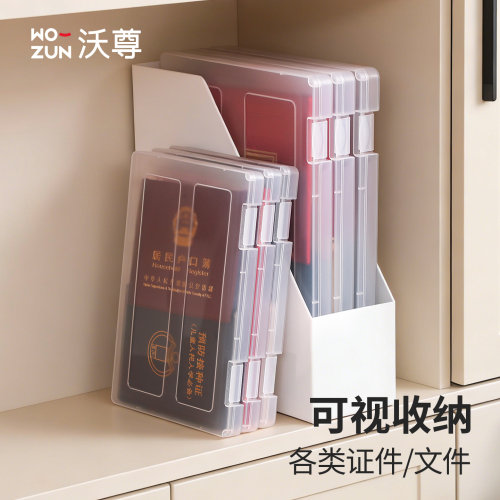 证件/文件收纳盒保护盒