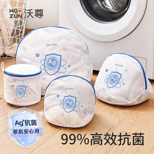抗菌洗衣袋洗衣机专用防变形护洗