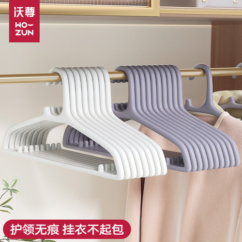 衣架家用挂衣无痕防滑防肩角衣撑