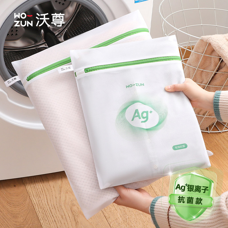 抗菌洗衣袋羊毛衫专用毛衣内衣羽绒服护洗袋细网洗衣服网袋防变形