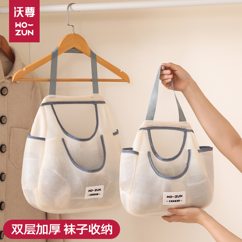 袜子收纳网兜侧边口袋设计