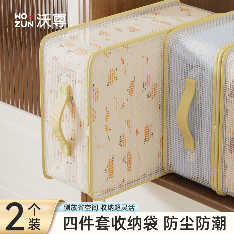 网纱床品四件套收纳袋大容量防潮装衣服收纳袋子整理袋衣物神器