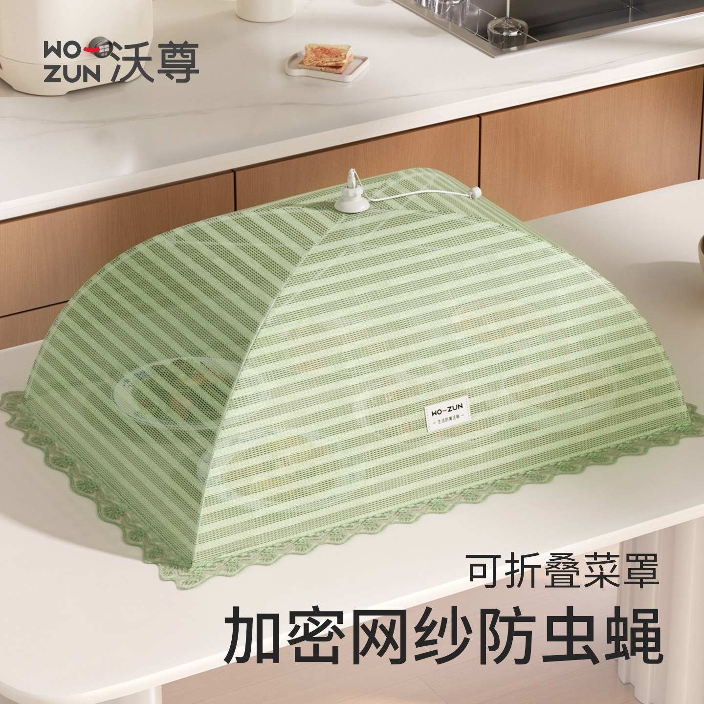 菜盖罩菜神器盖菜罩家用2026新款餐桌饭菜防蚊虫遮尘可折叠网罩子