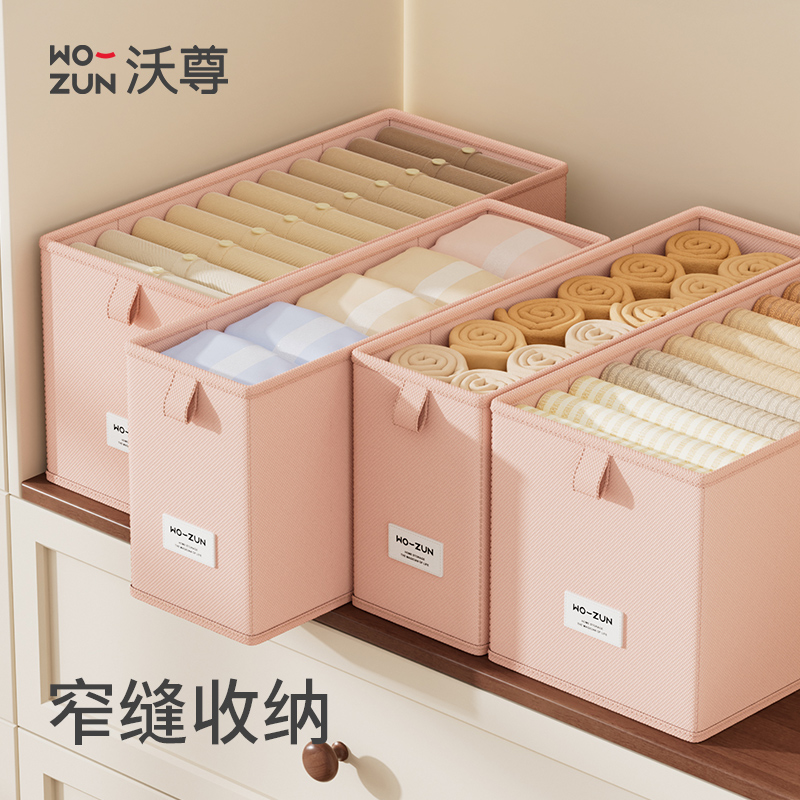 窄长款缝隙专用收纳盒衣柜扩容