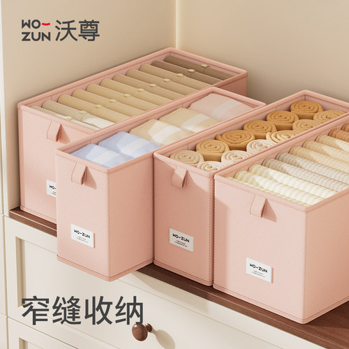 窄长款缝隙专用收纳盒衣柜扩容