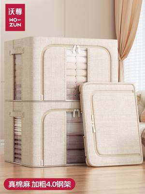 天山棉麻衣服收纳箱布艺家用折叠百纳箱换季衣柜专用被子衣物整理