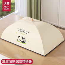 保温菜罩饭菜神器菜盖罩可折叠2025新款家用冬天餐桌剩菜食物罩子