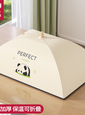 保温菜罩饭菜神器菜盖罩可折叠2026新款家用冬天餐桌剩菜食物罩子