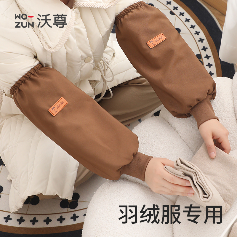 防水袖套2025新款男女套袖厨房上班耐脏秋冬羽绒服专用防油护袖筒