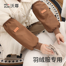 厨房上班耐脏秋冬羽绒服专用防油护袖 男女套袖 筒 套2025新款 防水袖