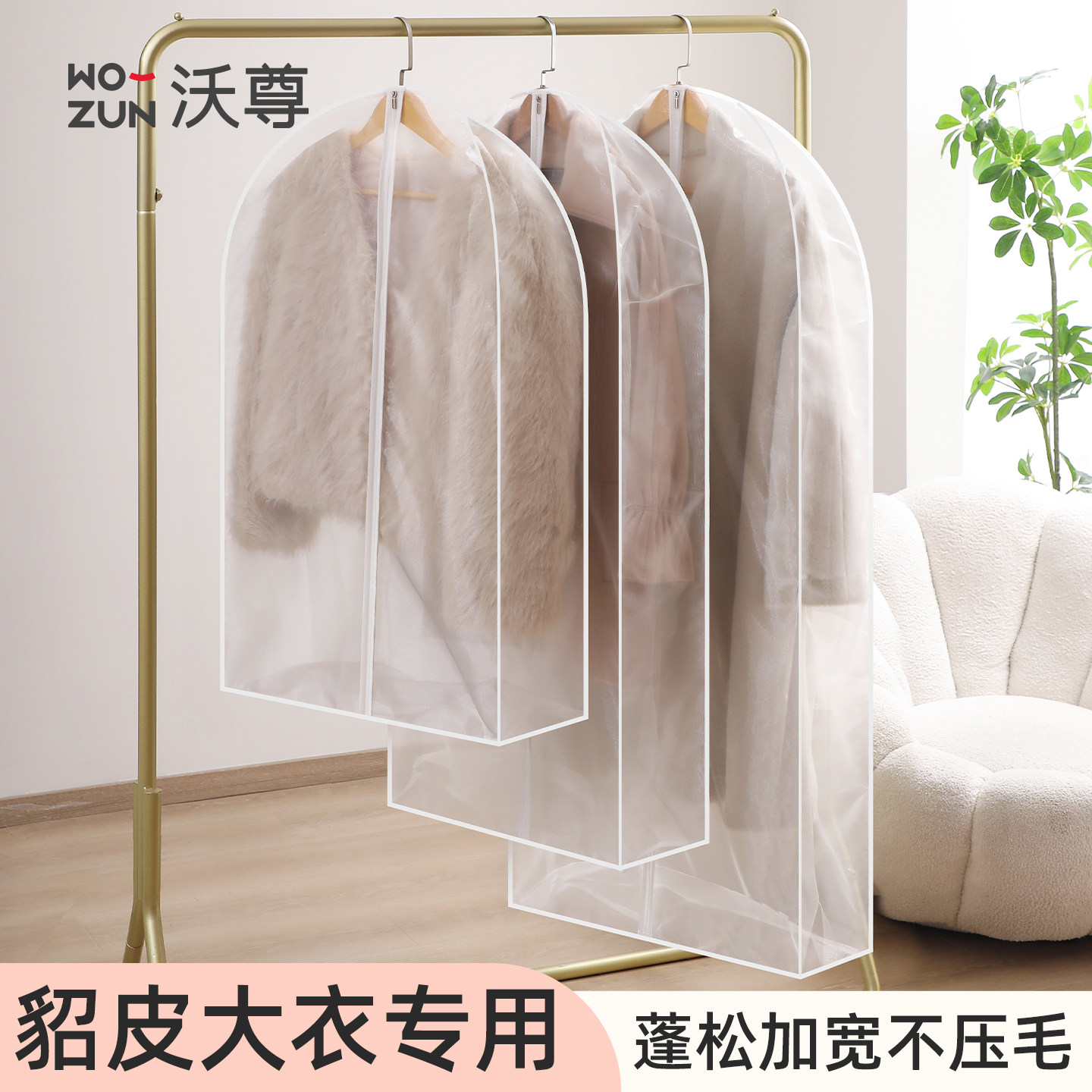 貂皮大衣立体欧根纱加密防尘罩子图片