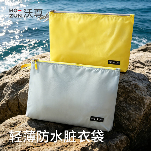 游泳防水收纳袋隔绝异味