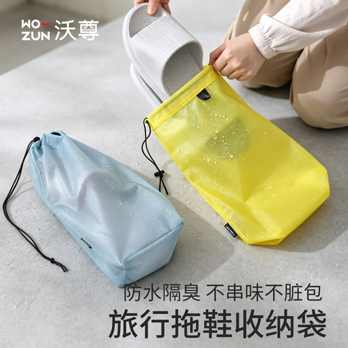 旅行拖鞋收纳神器超轻防水防串味