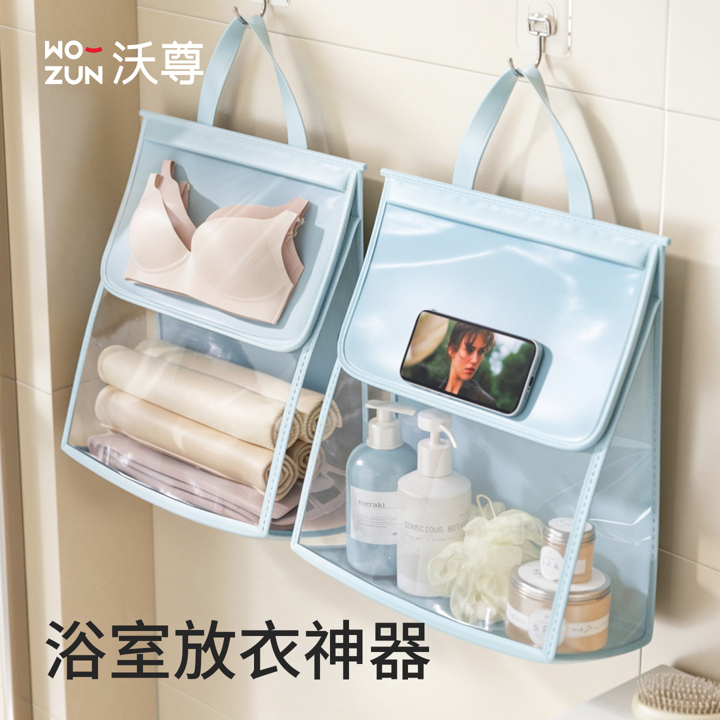 浴室防水衣物袋家用/宿舍图片