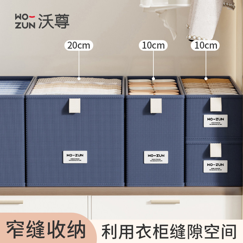 衣柜窄缝收纳盒整理盒窄长型收纳盒衣物收收纳筐极窄深夹缝收纳箱,收纳整理,收纳筐,淘宝优惠券,粉丝福利购,淘宝优惠卷