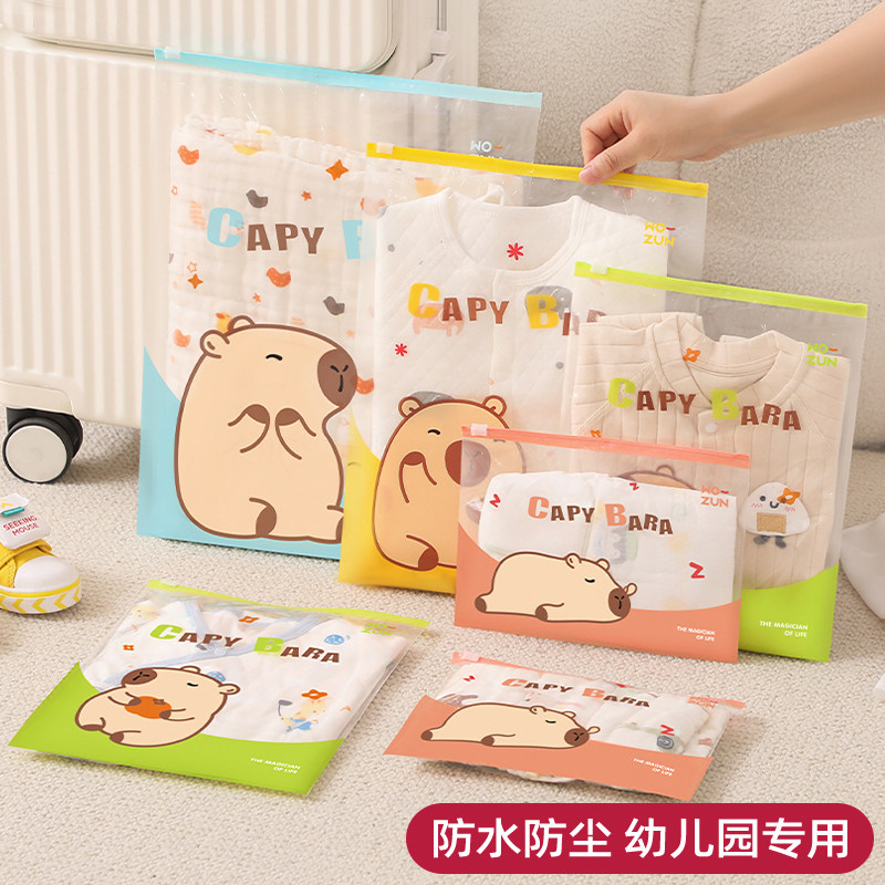 幼儿园衣服收纳袋宝宝入园分装袋儿童衣物整理便携防水旅行密封袋