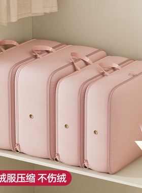 羽绒衣服收纳袋衣物专用压缩袋旅行李箱整理包床单四件套收纳神器