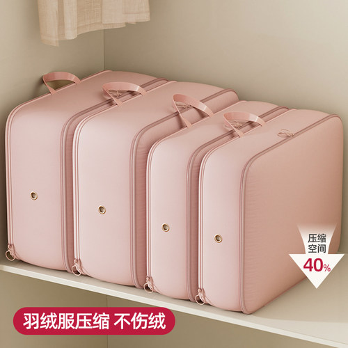 羽绒服专用压缩收纳袋
