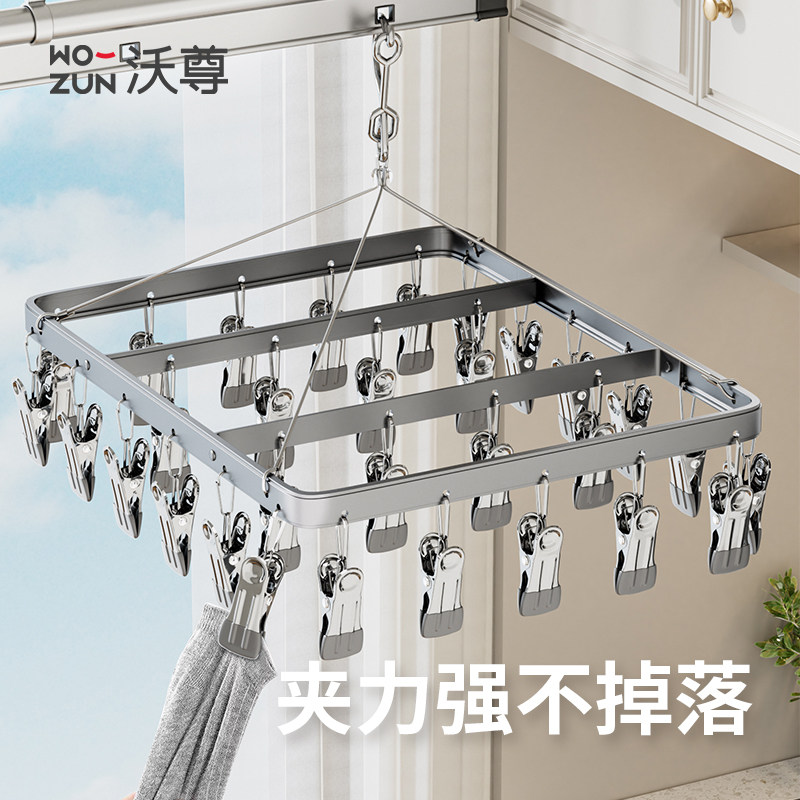 袜子晾晒架铝合金阳台防风多功能多夹子晾衣架晒内衣内裤专用神器,收纳整理,塑料衣架,淘宝优惠券,粉丝福利购,淘宝优惠卷