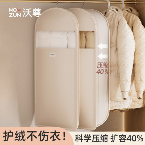 羽绒服专用压缩收纳袋衣服防尘罩