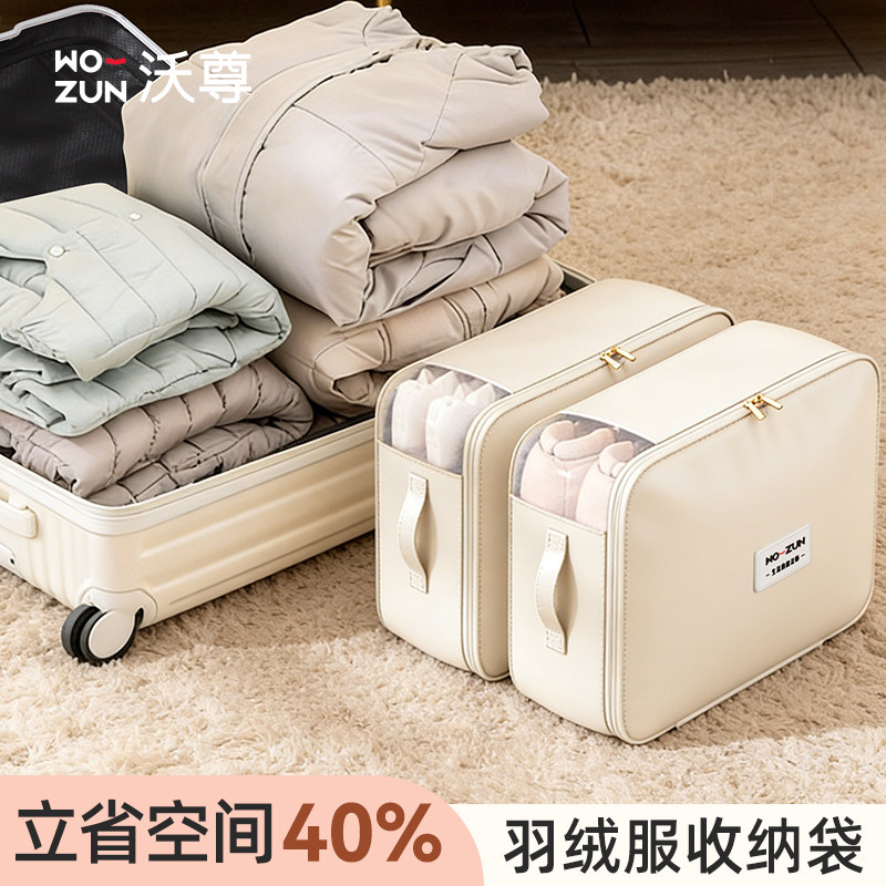 羽绒服专用收纳袋家用衣服四件套收纳神器旅行李箱衣服压缩收纳袋,收纳整理,其他收纳袋,淘宝优惠券,粉丝福利购,淘宝优惠卷