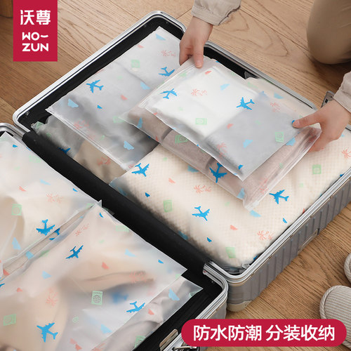 旅行收纳袋衣服行李箱内衣内裤包
