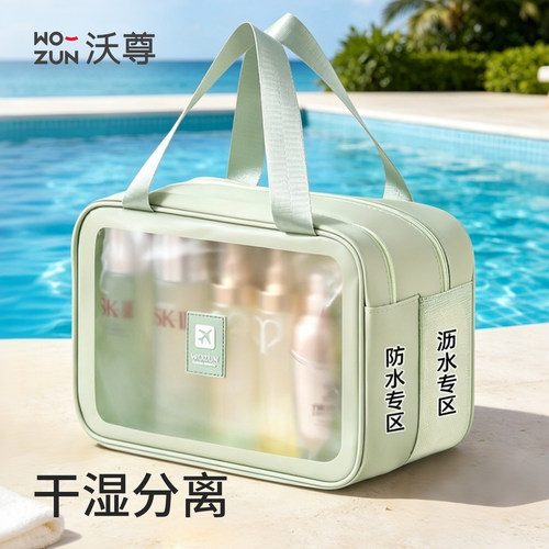 干湿分离洗漱包防水大容量化妆包