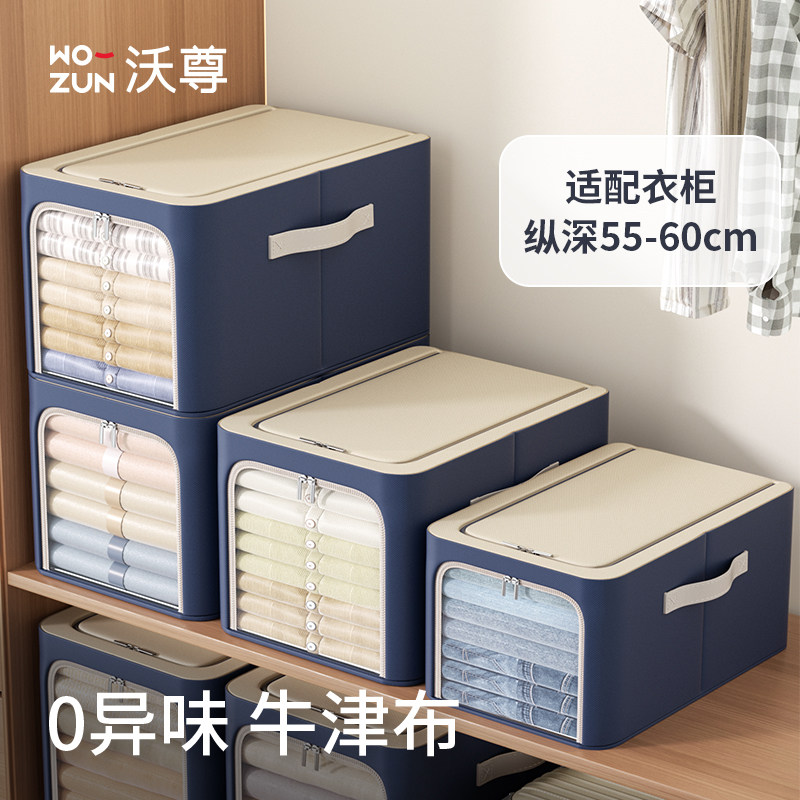 衣服专用收纳盒衣物整理储物四件套放在衣柜里牛津布窄长款收纳箱,收纳整理,收纳箱,淘宝优惠券,粉丝福利购,淘宝优惠卷
