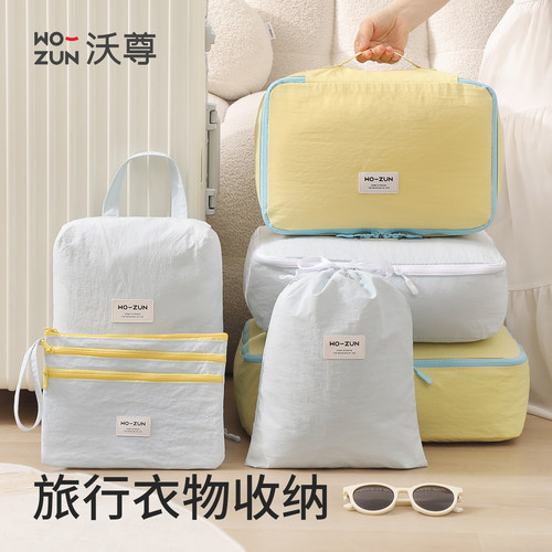 行李箱旅行衣物袋分装便携式