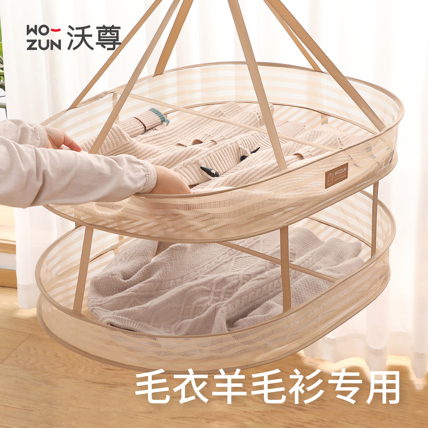 毛衣晾晒神器晾晒袜子衣服网兜羊毛衫专用晾衣架晒衣篮晾衣网平铺