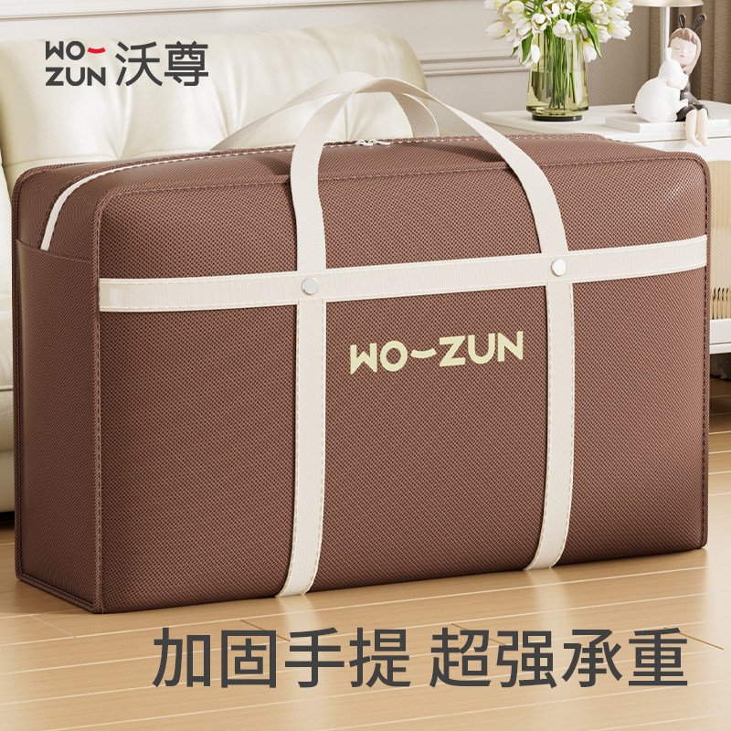 搬家打包袋整理专用收纳袋特大号超大容量加厚衣物学生被子行李袋,包装,包裹袋/编织袋,淘宝优惠券,粉丝福利购,淘宝优惠卷